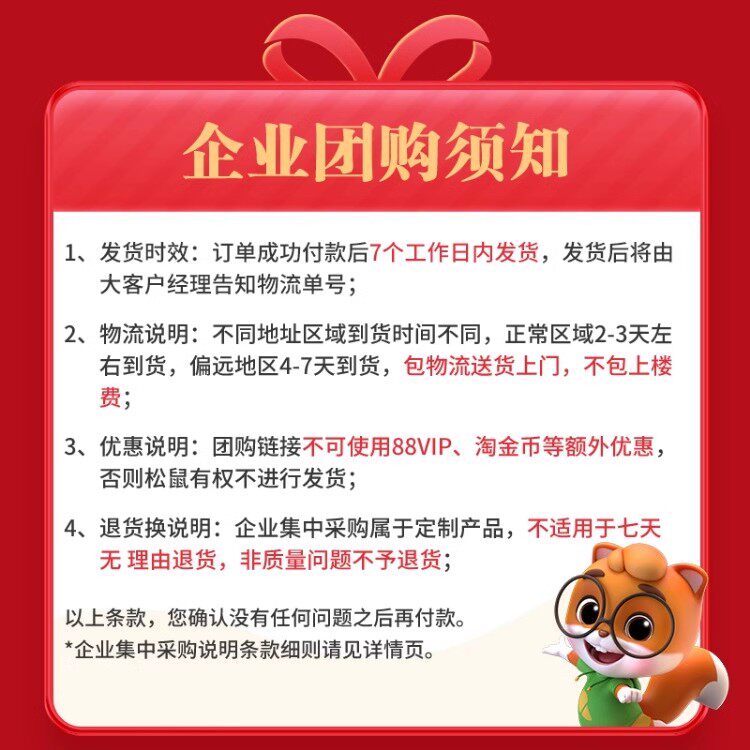 VIP专享【三只松鼠-新囤货链接】单拍不包邮15天内发货qq图片