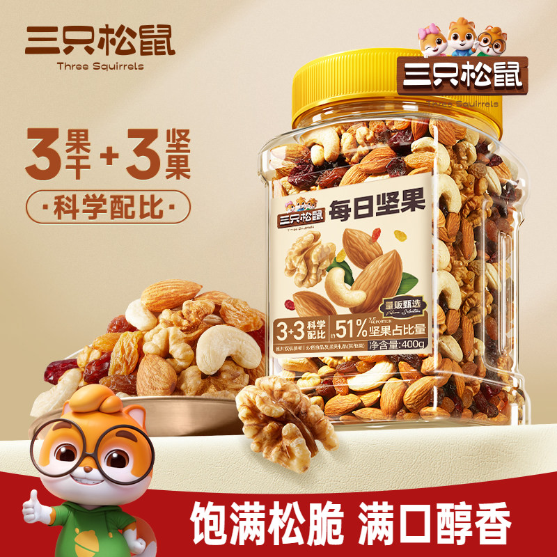 三只松鼠每日坚果400g罐装图片