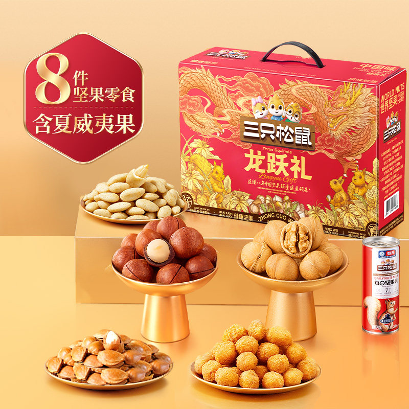 三只松鼠坚果大礼包礼盒送礼图片
