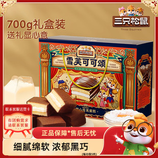 【三只松鼠_甜心雪芙礼盒700g】面包整箱早餐休闲零食糕点送礼