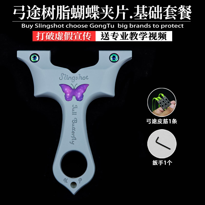thumbnail for Gongtu Genuine Resin Vietnamese Butterfly Bow with Built-In Steel Plate, Weighted High-Strength Abs Flat Leather Slingshot for Precision Competition