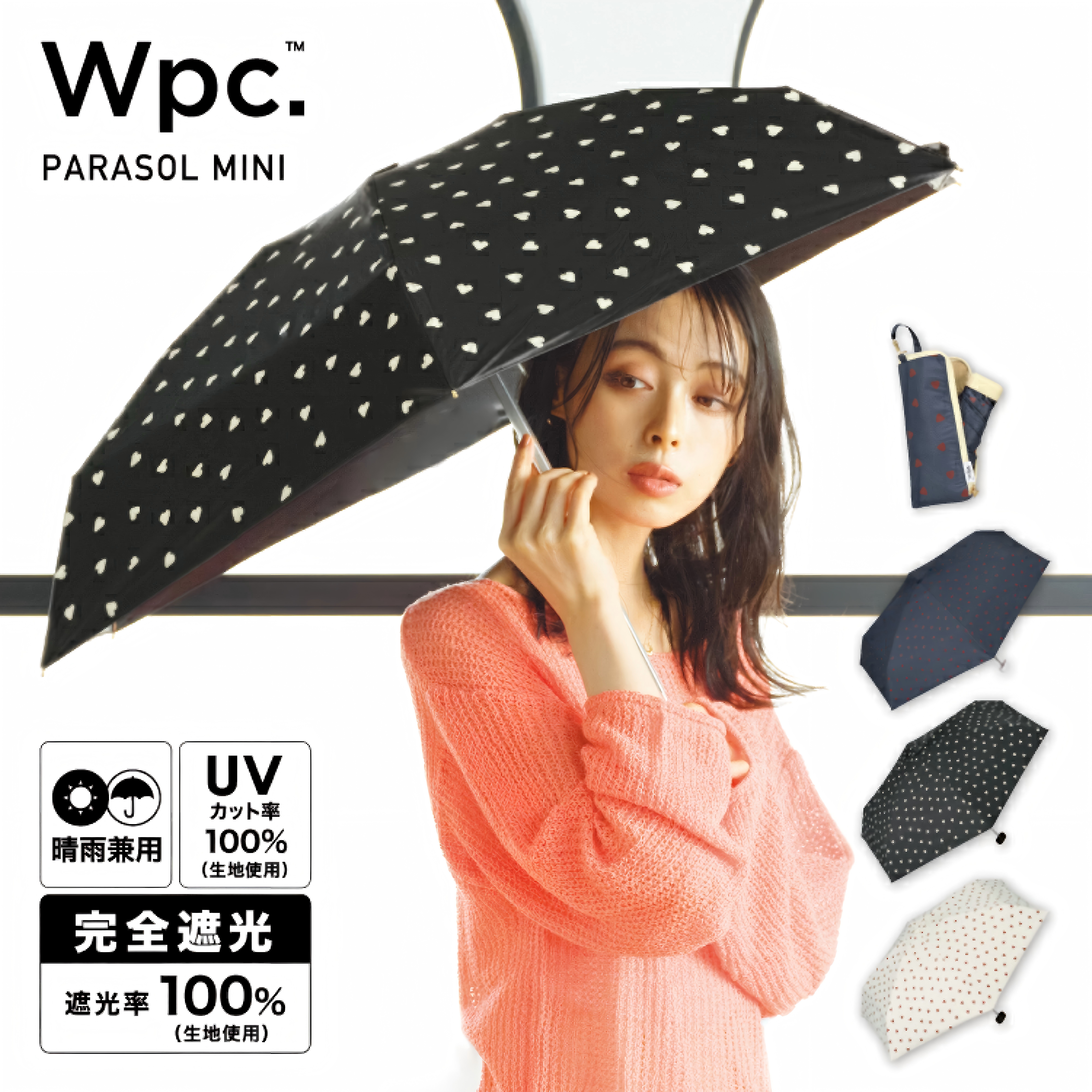 日本进口WPC超轻迷你小巧防晒伞黑胶爱心轻量便携晴雨五折遮阳伞图片