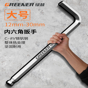 绿林内六角扳手六棱角六边形螺丝刀工具6万能球平头单个支高强度