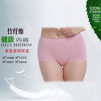 款号平角内裤竹纤维款号竹纤维