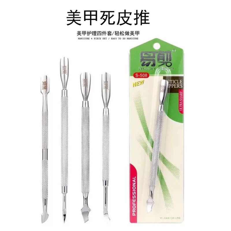 日系小钢推死皮弯头两用美甲工具