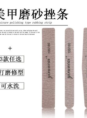 富士子修形工具双面美甲用