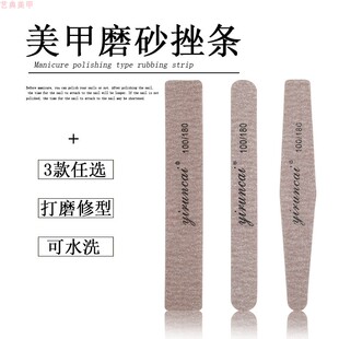 美甲富士砂条打磨搓条矬子修形卸甲工具美甲用双面美甲锉指甲砂条
