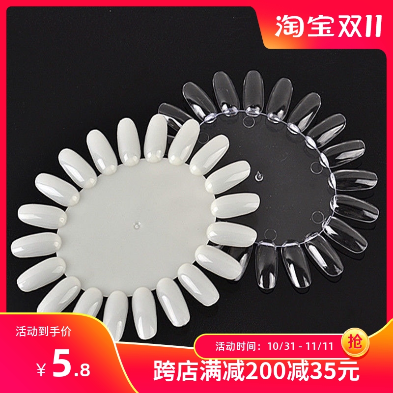 美甲色卡练习椭圆圆盘美甲指甲油胶展示模版色板美甲色板20色包邮