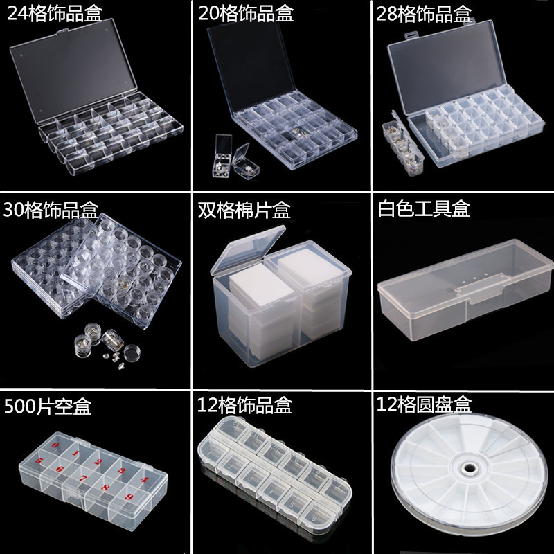 美甲饰品盒可拆卸装饰收纳盒水钻盒甲片盒工具盒圆空盒28格首饰盒 彩妆/香水/美妆工具 美甲工具 原图主图