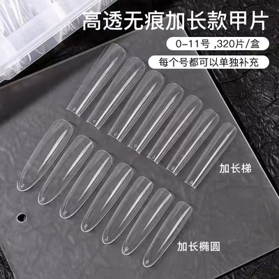 新款无痕单号补充透明加长梯形穿戴甲片椭圆甲中长款美甲指甲贴片