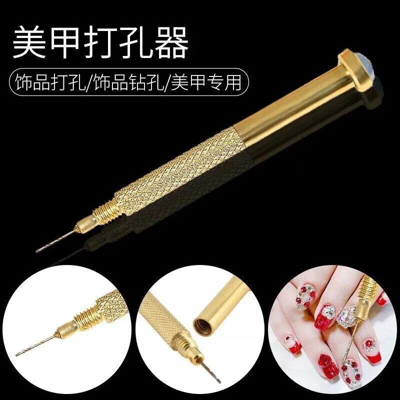 吊饰打孔器指甲合金锆石饰品挂饰用打洞工具美甲店挂饰工具打孔器