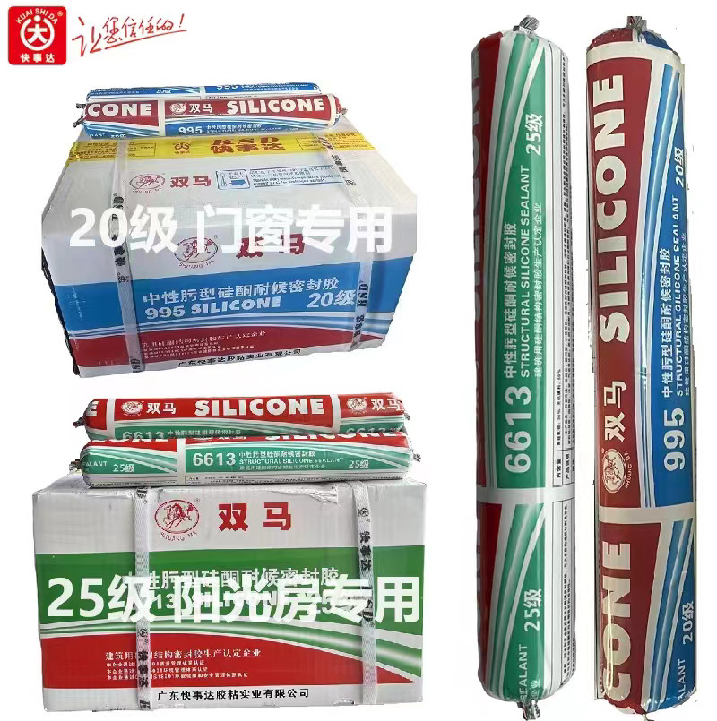 快事达双马幕墙结构胶 阳光房门窗专用耐候性密封胶瓷白香槟