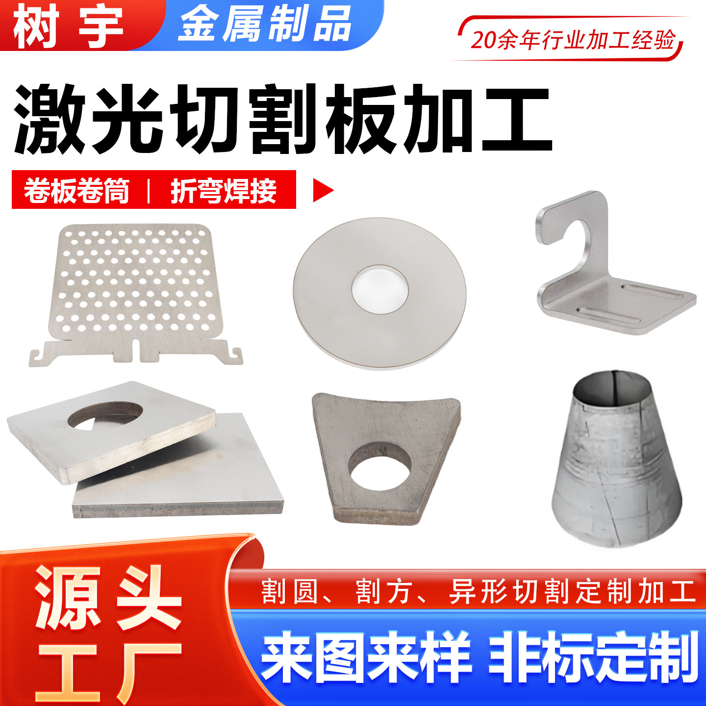 304不锈钢板激光切割加工钣金件折弯焊接拉丝316铝板铁板非标定制,金属材料及制品,钢板,淘宝优惠券,粉丝福利购,淘宝优惠卷