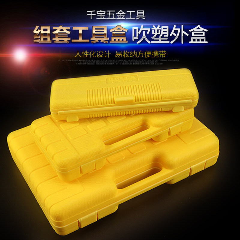 五金工具盒子套筒扳手工具箱