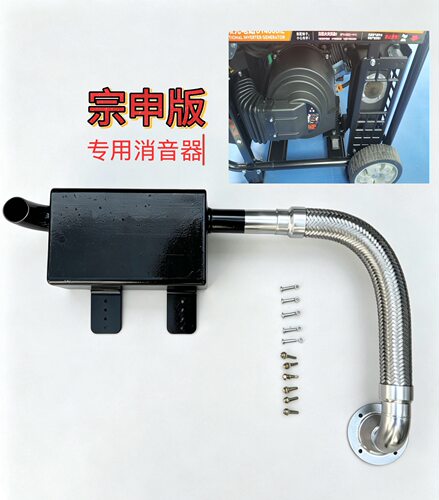 农业植保无人机T70/T100S宗申版发电机专用消音器降噪音神器