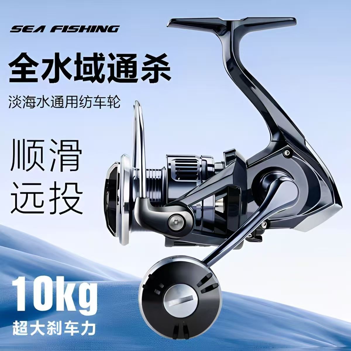 25款听帕瓦纺车轮无间隙鱼轮碳素路亚轮斜口远投轮海竿轮海钓渔轮