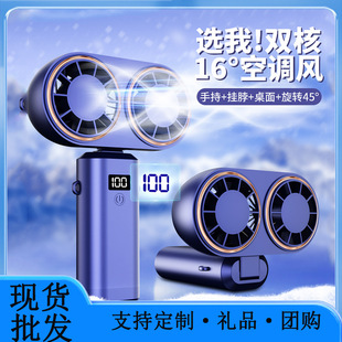 USB手持折叠双涡轮小风扇学生挂脖桌面带数显迷你折叠风扇 新款