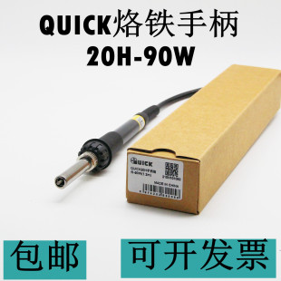 90常州快克90W烙铁203H手柄组件 QUICK烙铁手柄20H