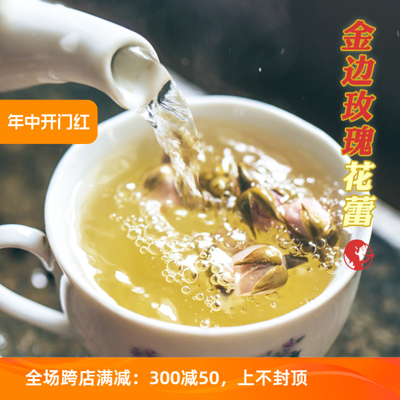 @按时喝水 金边玫瑰 2023新云南纯正品天然无硫熏干玫瑰花茶100g 茶 代用/花草茶 原图主图