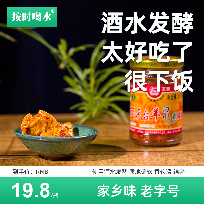 牟定天台羊泉素腐乳200g云南楚雄当地特产香糯豆腐乳卤腐 3瓶包邮
