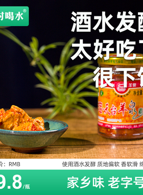 牟定天台羊泉素腐乳200g云南楚雄当地特产香糯豆腐乳卤腐 3瓶包邮