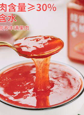 按时喝水蜂蜜西柚子茶300g柠檬茶泡水喝的饮品手工水果茶酱量贩装