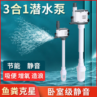 三合一鱼缸过滤器水族箱上过滤器静音增氧抽水潜水泵三合一
