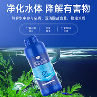 成沐源亞甲基藍(lán)溶液魚缸魚用水族白點(diǎn)爛尾消殺檢疫水產(chǎn)養(yǎng)殖--