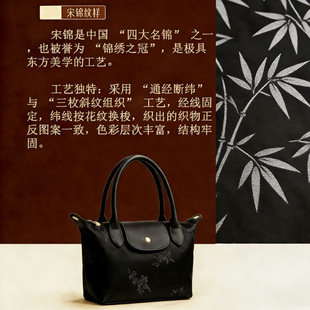 菲遗锦物-梅兰竹菊纹-宋锦织锦拼牛皮龙骧包单肩BB317龙骧包