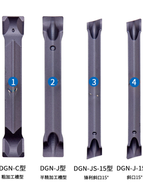 切槽刀片DGR/DGN2002/2202/3002/3102/2200-C/J -15D IC908 IC354