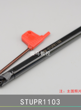 内孔刀杆S10K/S12M/S14N/S16Q/S18Q/S20R/S25S-STUPR11/STUPL11