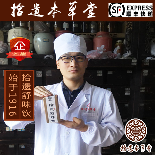 養脾胃茶脹氣暖胃噯氣輔胃調脾理返酸胃寒腸胃打嗝不消化丁香茶