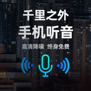 录音笔家用监视设备监控听器车载实时听音定位自动声控录音笔神器
