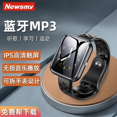 手表款看小说蓝牙运动MP3播放器