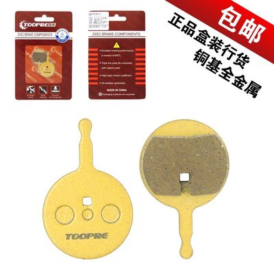 BB5来令片AVID山地车碟刹器刹车片 自行车机械碟刹树脂金属来令片