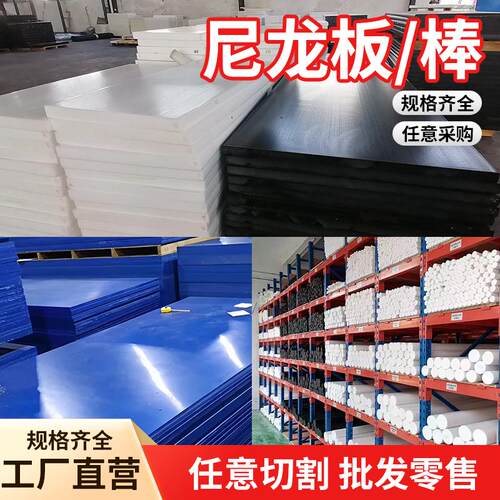 铁氟龙绝缘胶木板聚四氟乙烯加工