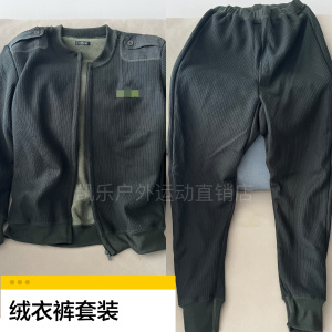 男防寒保暖寒区冬季绒衣绒裤拉链套装秋衣裤绿色抓绒衣毛衣裤套装