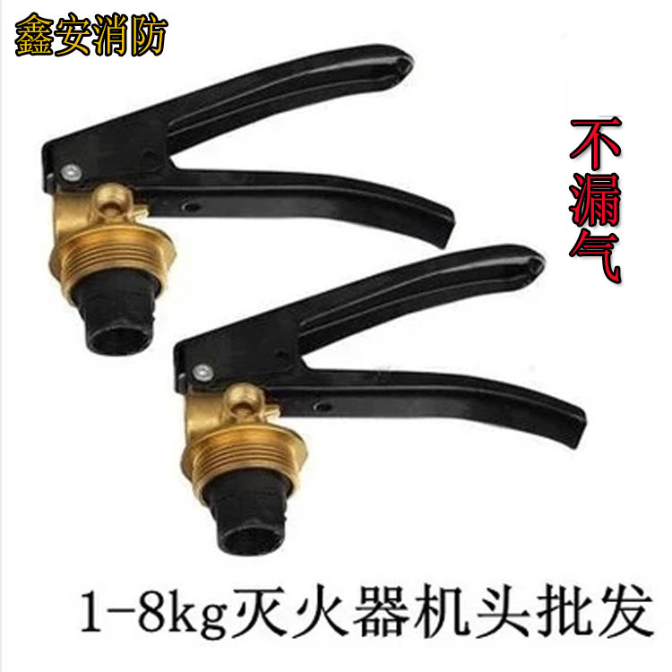 消防器材1KG/2KG/4KG8kg干粉灭火器阀门/机头/压把灭火器配件|msdalam kategori perkakasan/alat, jentera perkakasan, injap, injap lain - dari Buy2taobao.com untuk memberikan perkhidmatan ejen Taobao profesional membeli