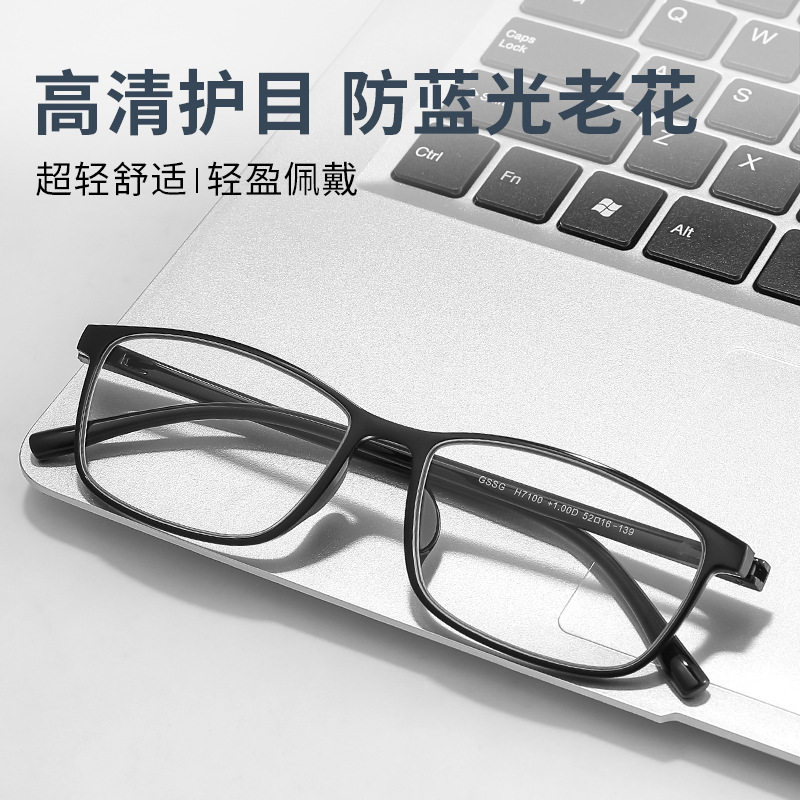 老花镜男防蓝光高清舒适超轻时尚便捷中老年人花镜老化眼镜女正品