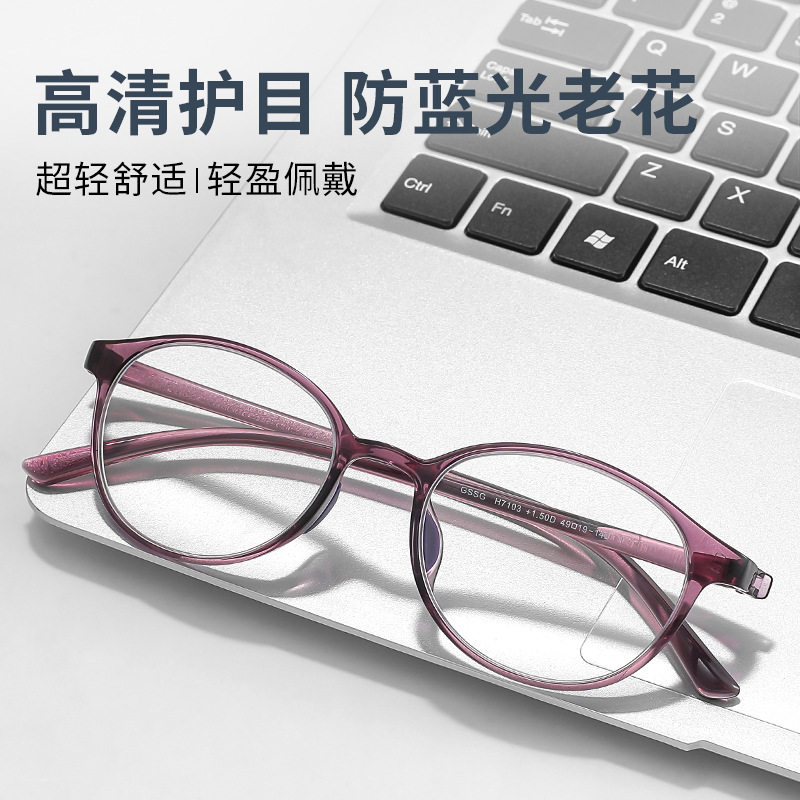 老花镜男防蓝光高清舒适超轻时尚便捷中老年人花镜老化眼镜女正品