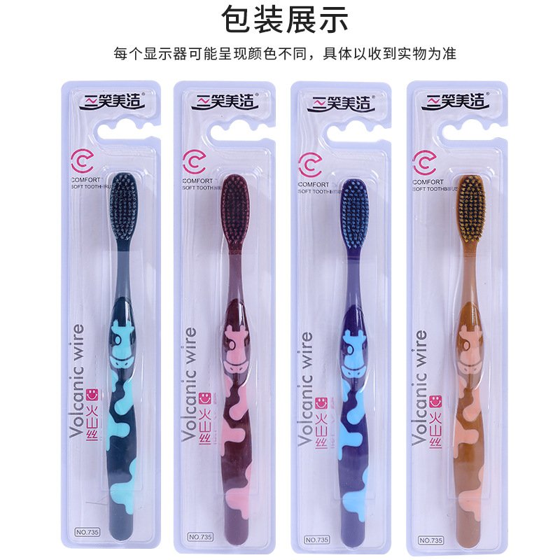 三笑美洁成人软毛牙刷6排85孔图片