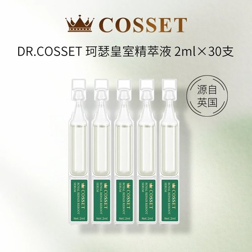 DR.COSSET英国进口珂瑟修护精粹液女补水保湿滋润水光嫩肤