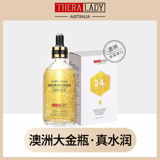 Thera lady澳洲24K纳米黄金大金瓶面部精华液金箔补水保湿养肤