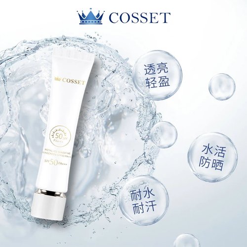 DR.COSSET英国珂瑟冰感防晒乳滋润面部不油腻亮白防晒抗紫外线