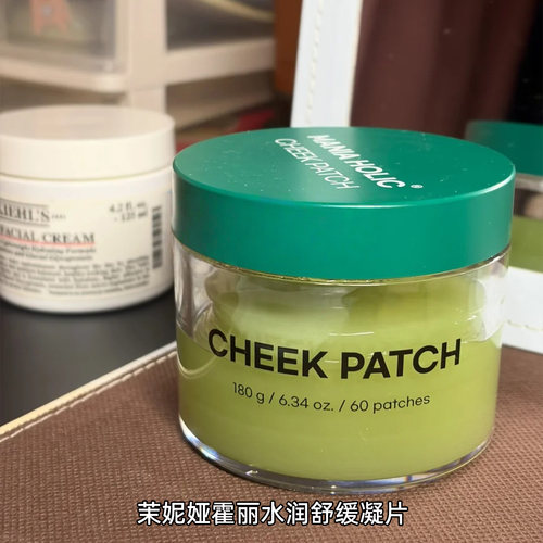 茉妮娅霍丽水润舒缓凝片