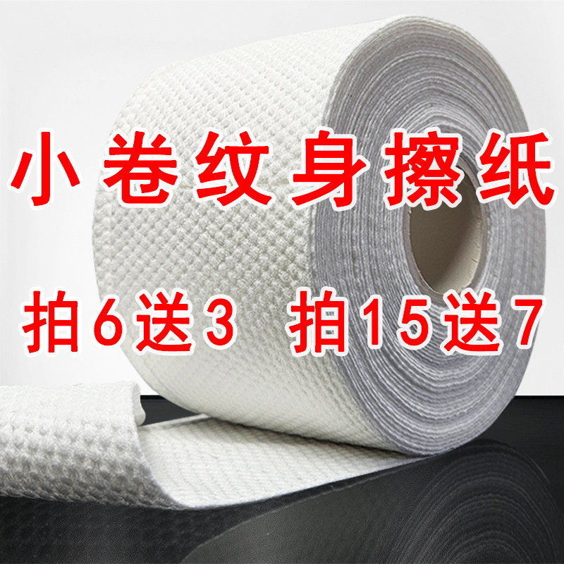 纹身擦纸美容院洗脸巾清洁湿巾抽纸棉柔巾无纺布卸妆棉美容巾用品
