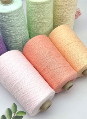 100%纯棉 中细长绒棉 机织手工DIY钩针编织儿童毛衣围巾线2团包邮