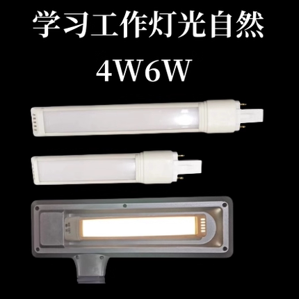 led台灯灯管改造替换3W4W6W卧室书房书桌护眼阅读学习写作业台灯