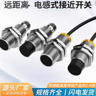 M18不锈钢圆柱形电感式 PNP常开24V 接近感应开关传感器二三线NPN