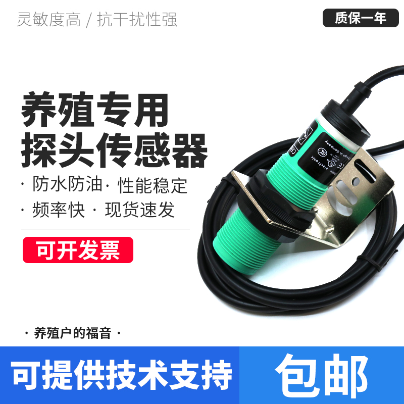 接近开关传感器感应饲料可调距离